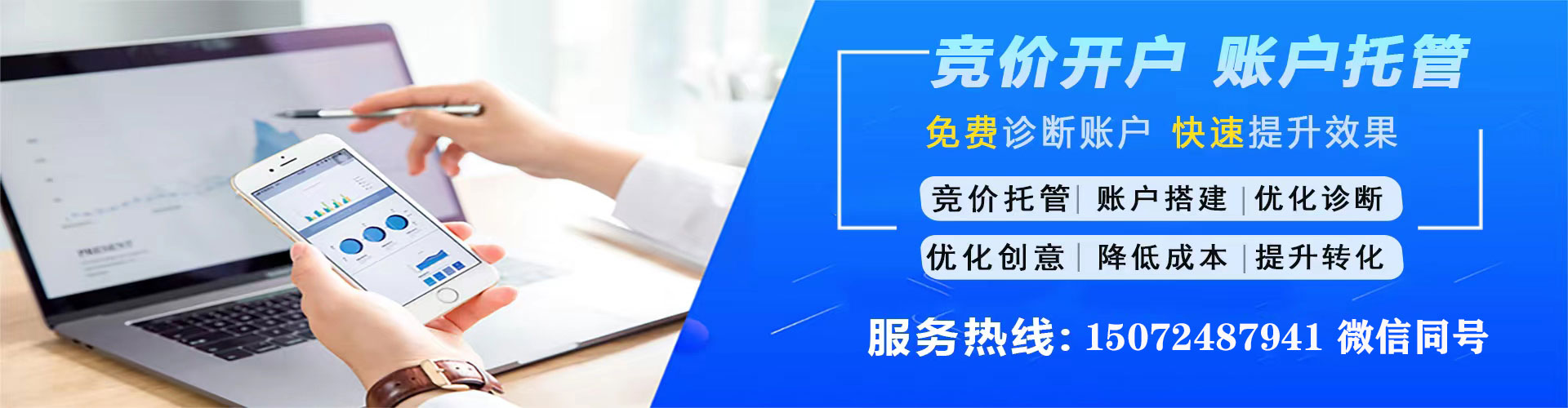 建邺信息流投放
